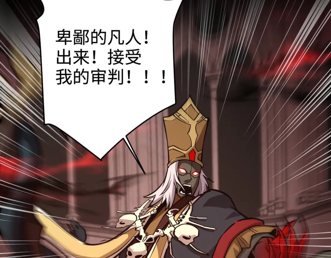 第74话 可能吗？大主教如此轻易被击杀？175