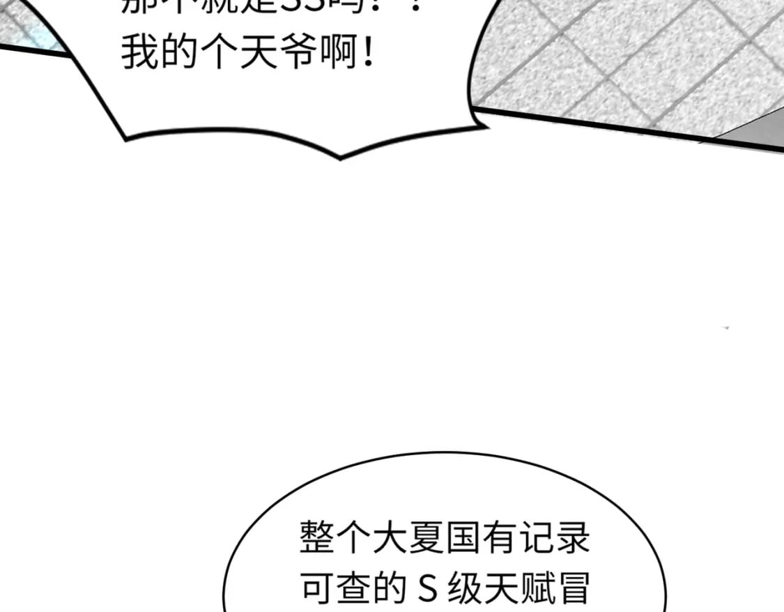 第44话 魔域五层！组队出发！92