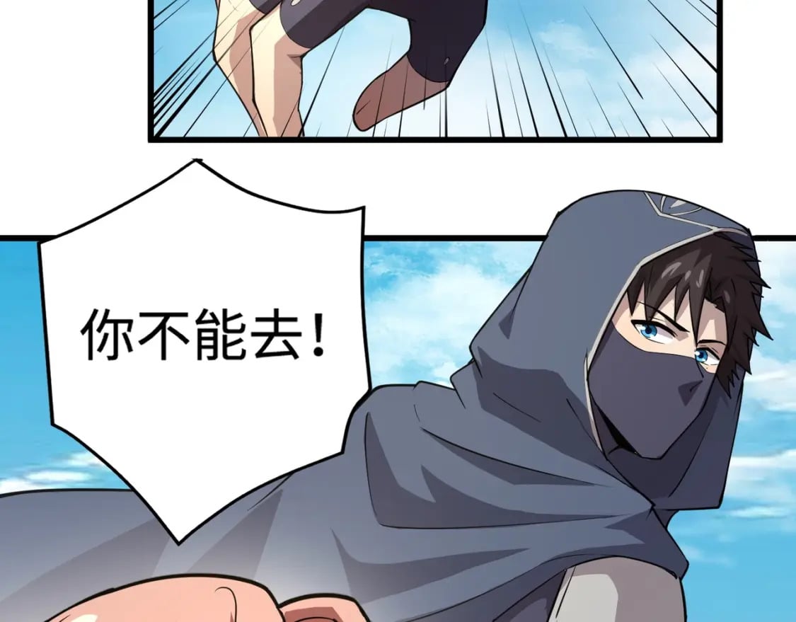 第64话 自爆！狗头人矿主的牺牲！73