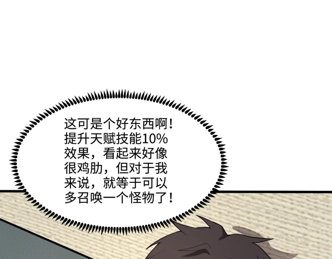 第51话（下） 巨神的牺牲！167
