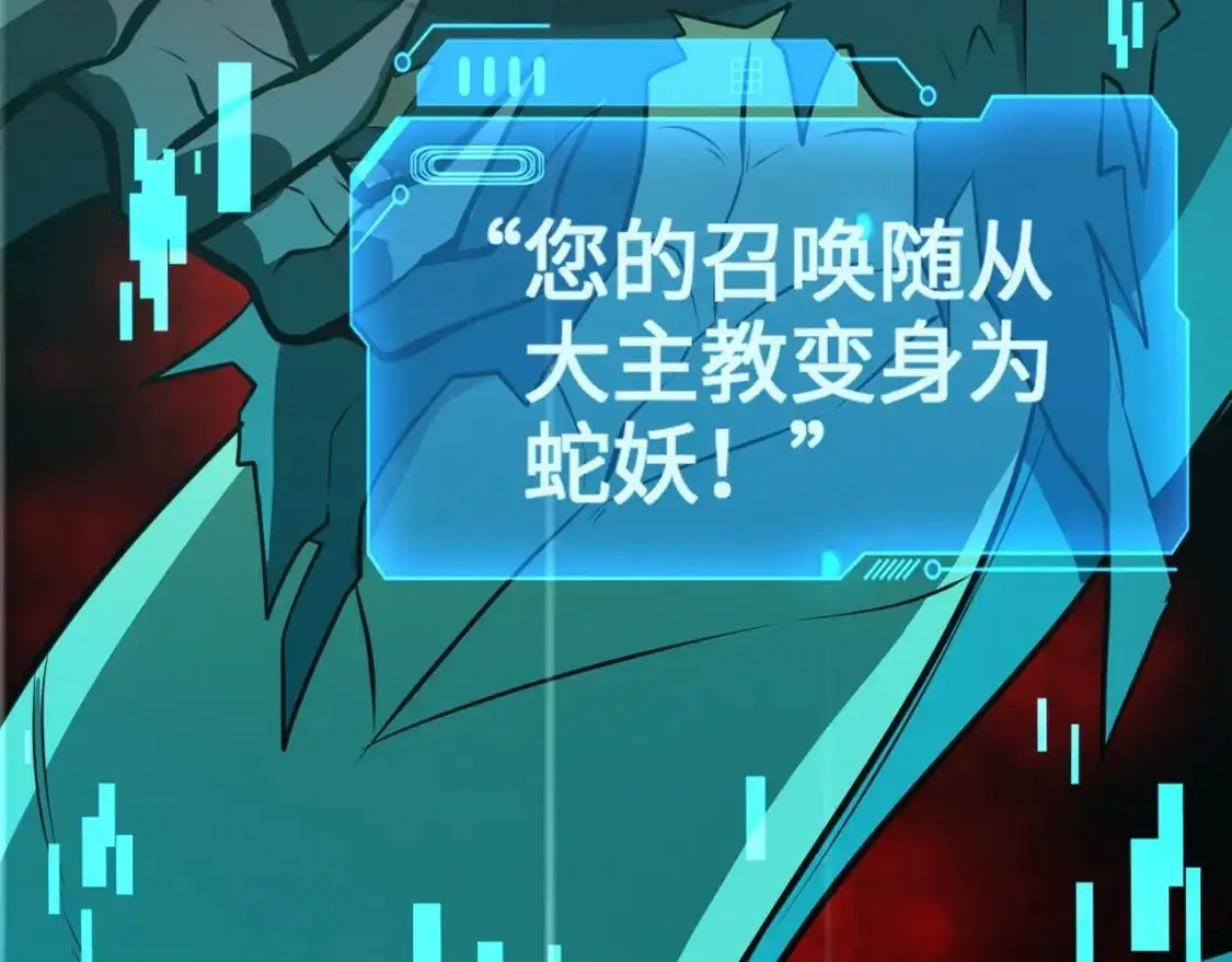 第82话 激战！就算牺牲所有，我也要斩杀剑豪！96