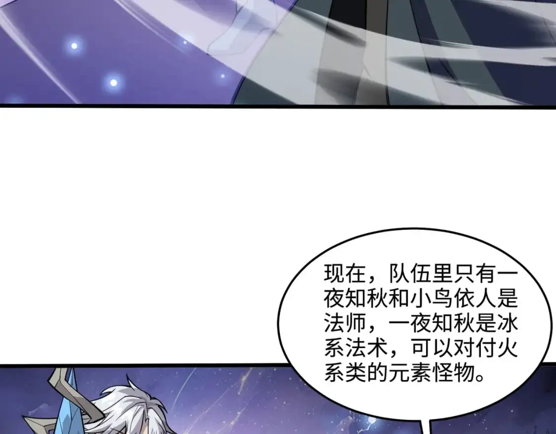 第92话 十二层魔域开启！危机四伏！60