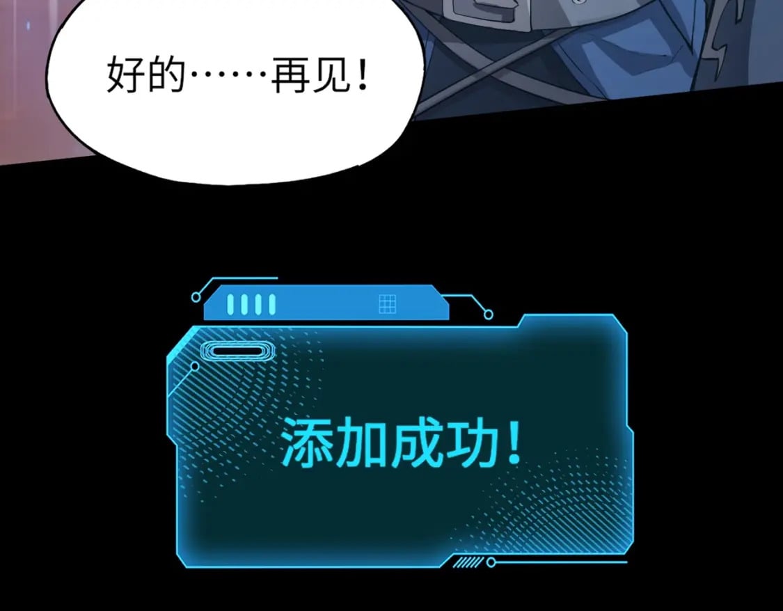 第37话 你就是赏金猎人？！21