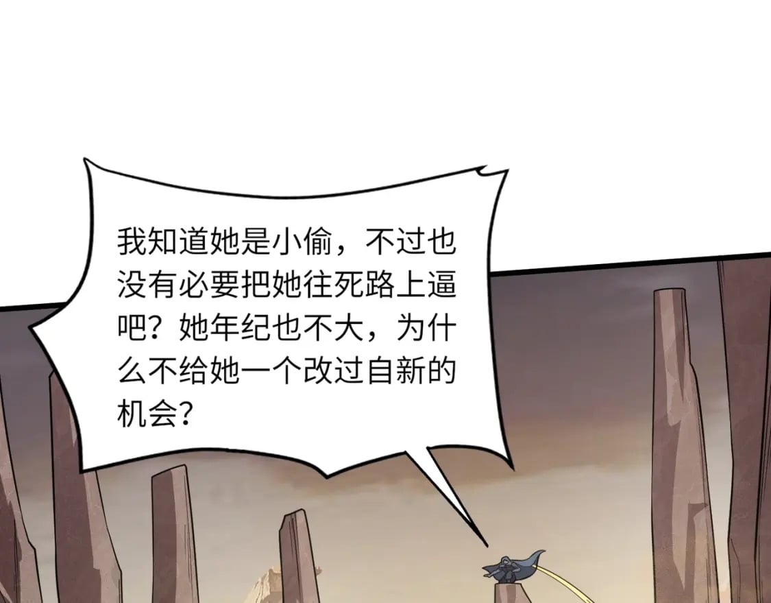 第41话 打BOSS就是要速战速决！87