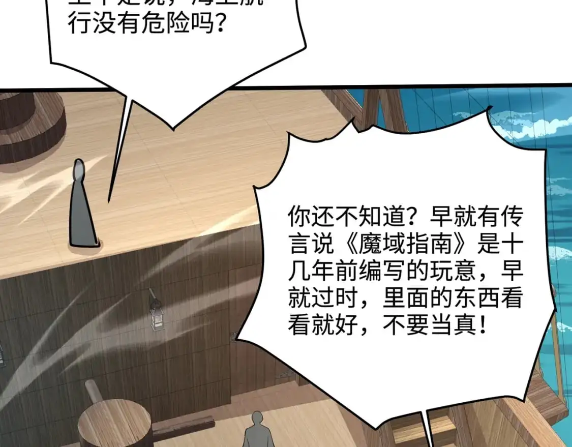 第88话 哇哦！这个小鸟依人好变态啊！！！24