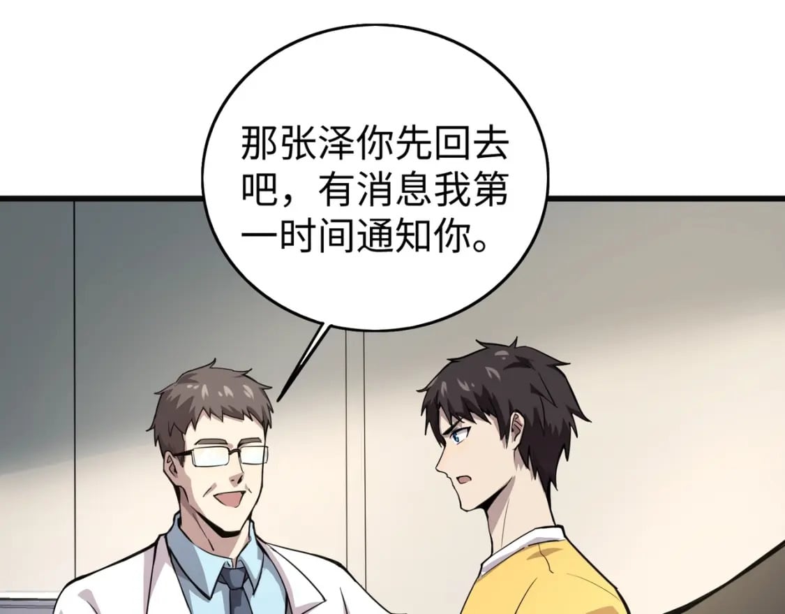 第52话 赚外快？可没那么容易！152
