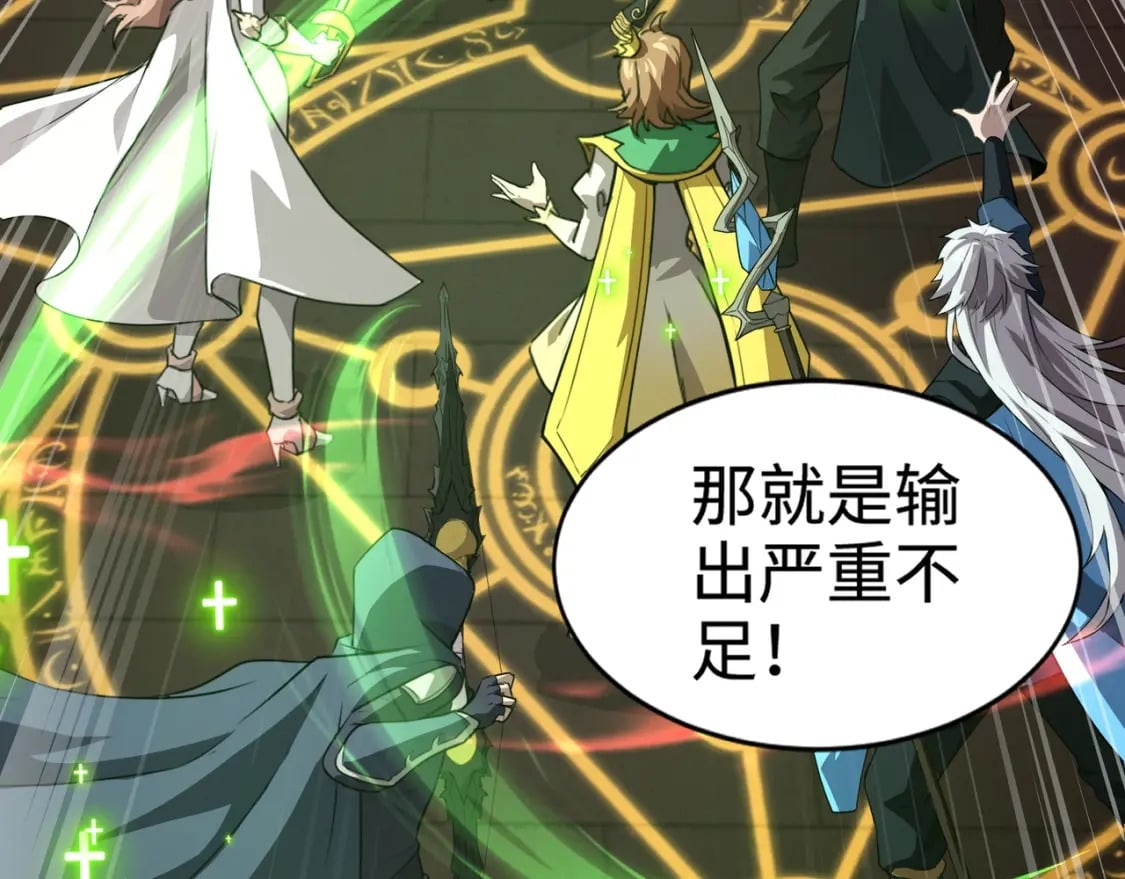 第75话 激战大蛇！毒爆术的伤害太高！120