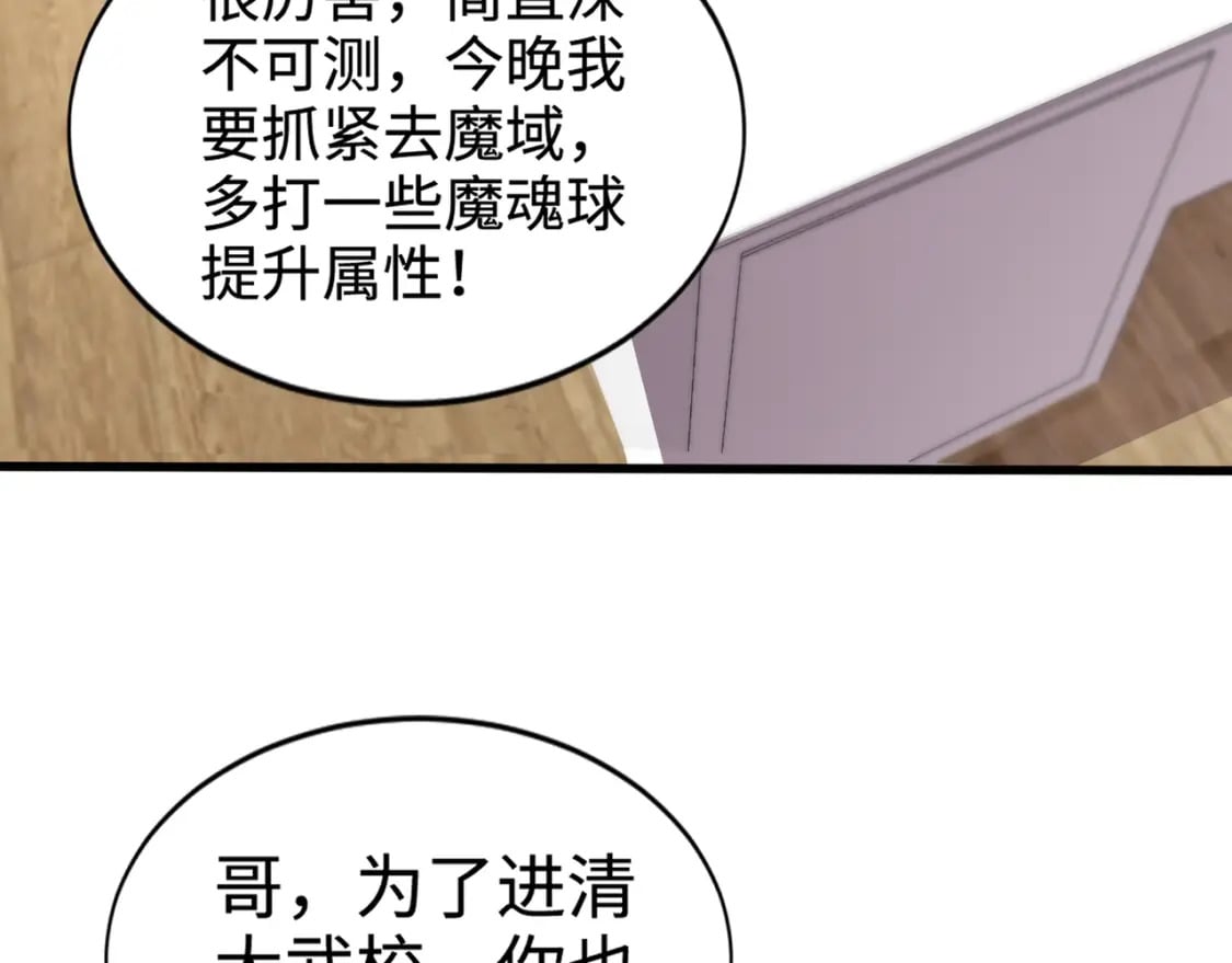 第72话 最强辅助登场，坐地起价也太黑了？！36
