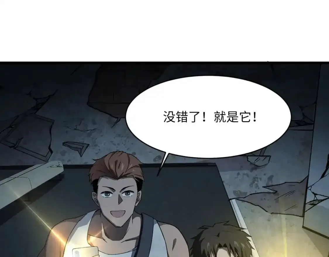 第24话 围困！二阶魔物？！18