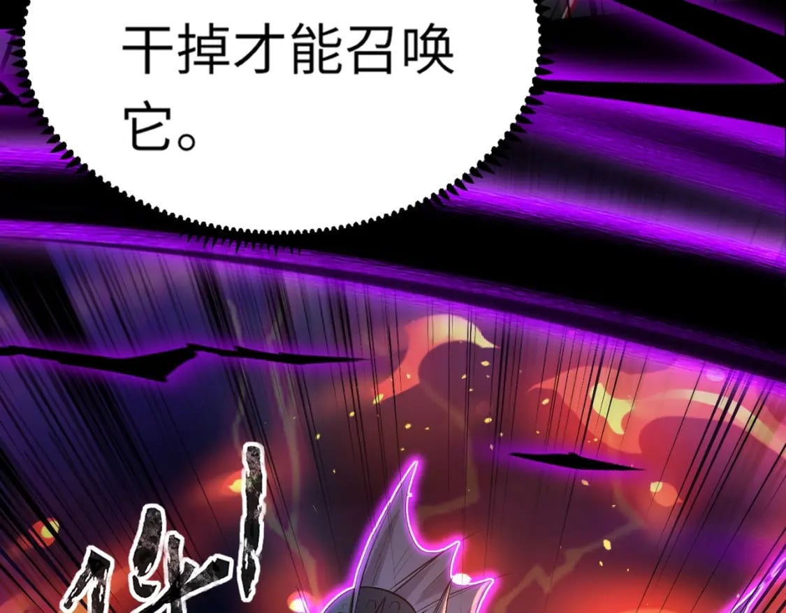 第47话 嘿嘿！我这召唤术还有点用吧？130