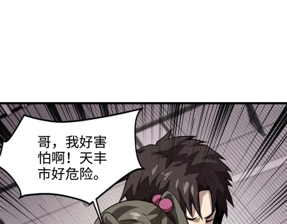第70话 我倒要看看最强辅助手法有多牛？！100