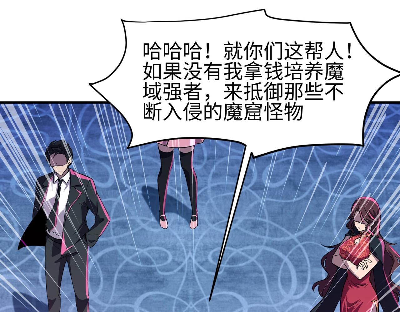第14话 谁敢动我妹妹？！90