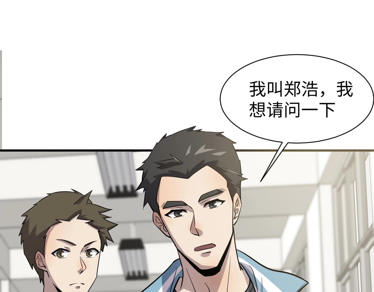 第16话 魔域第三层！出发！30