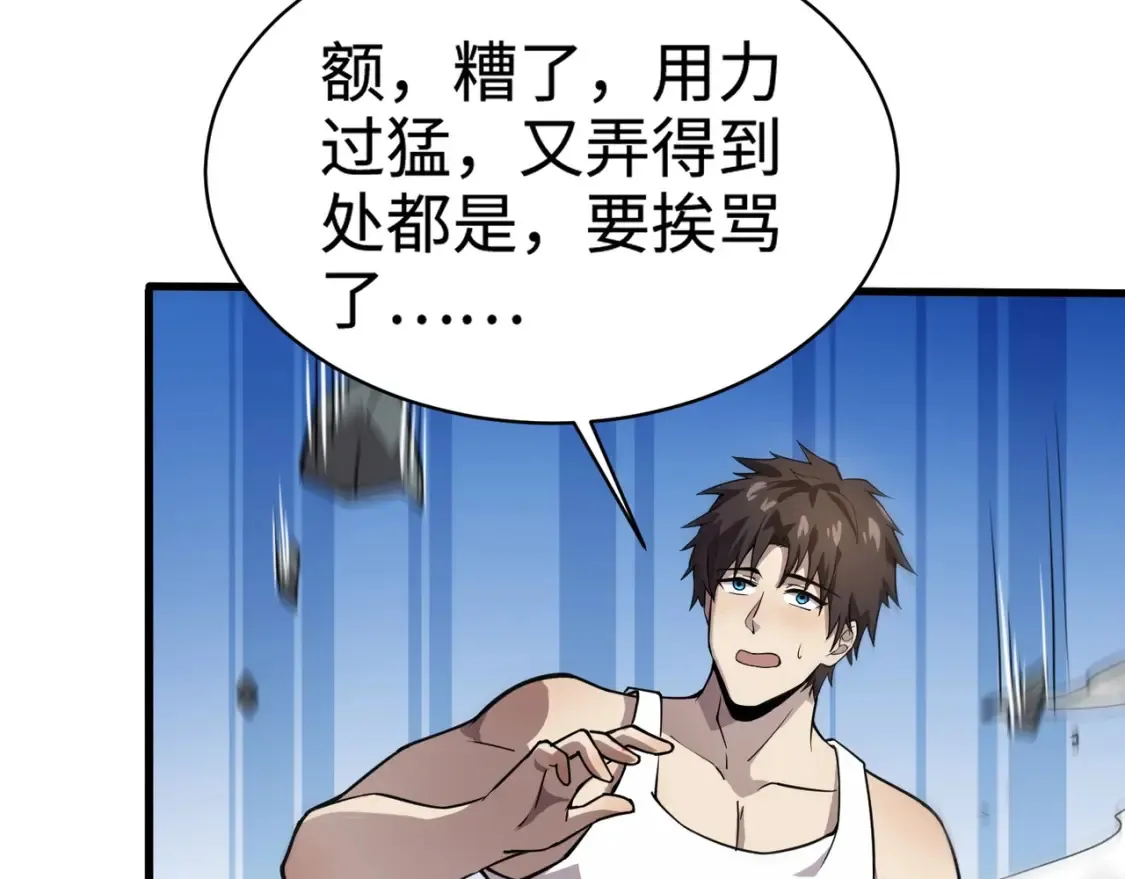 第99话 罗刹身份暴露，张枫命悬一线！26