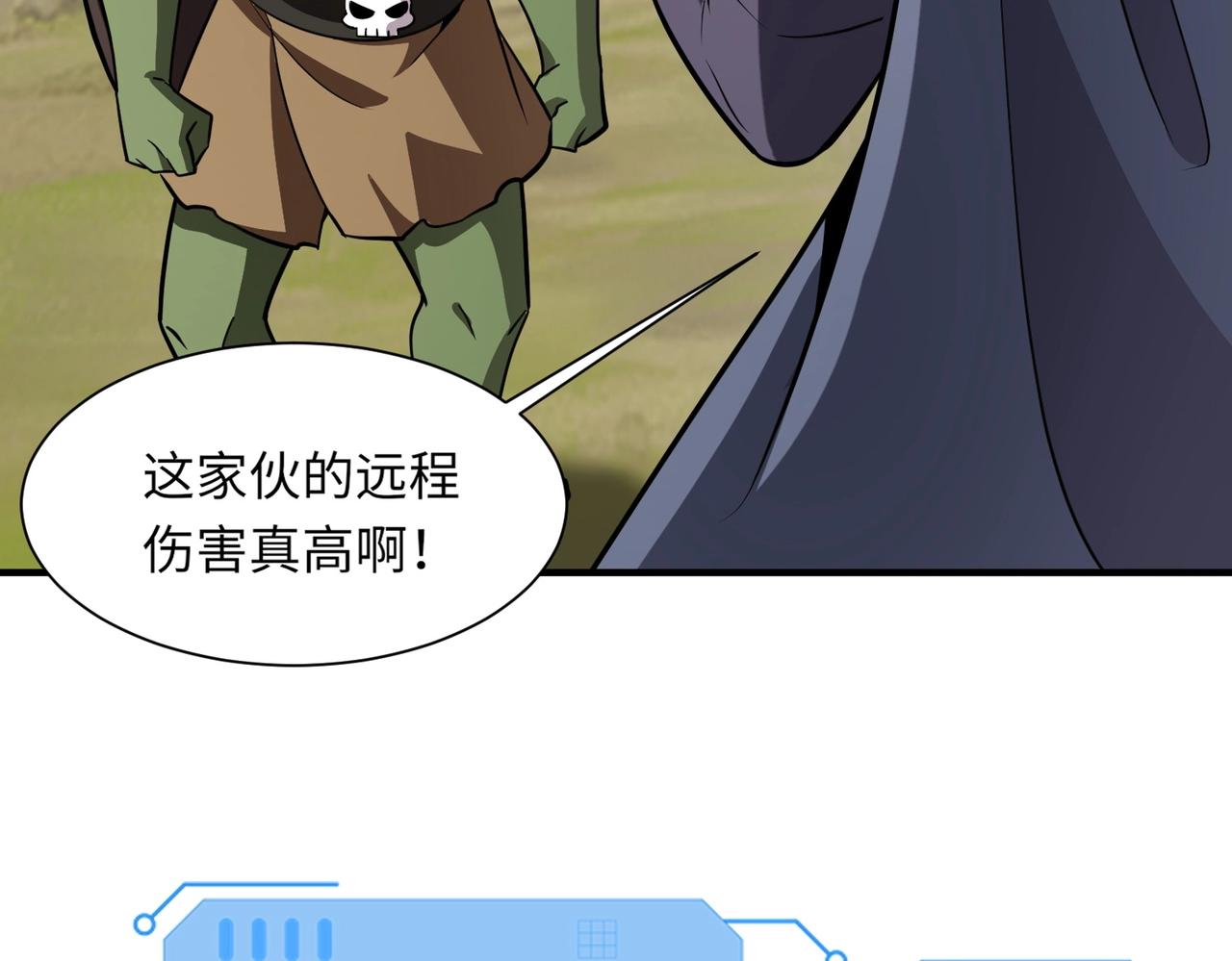 第17话 打不过就跑？113