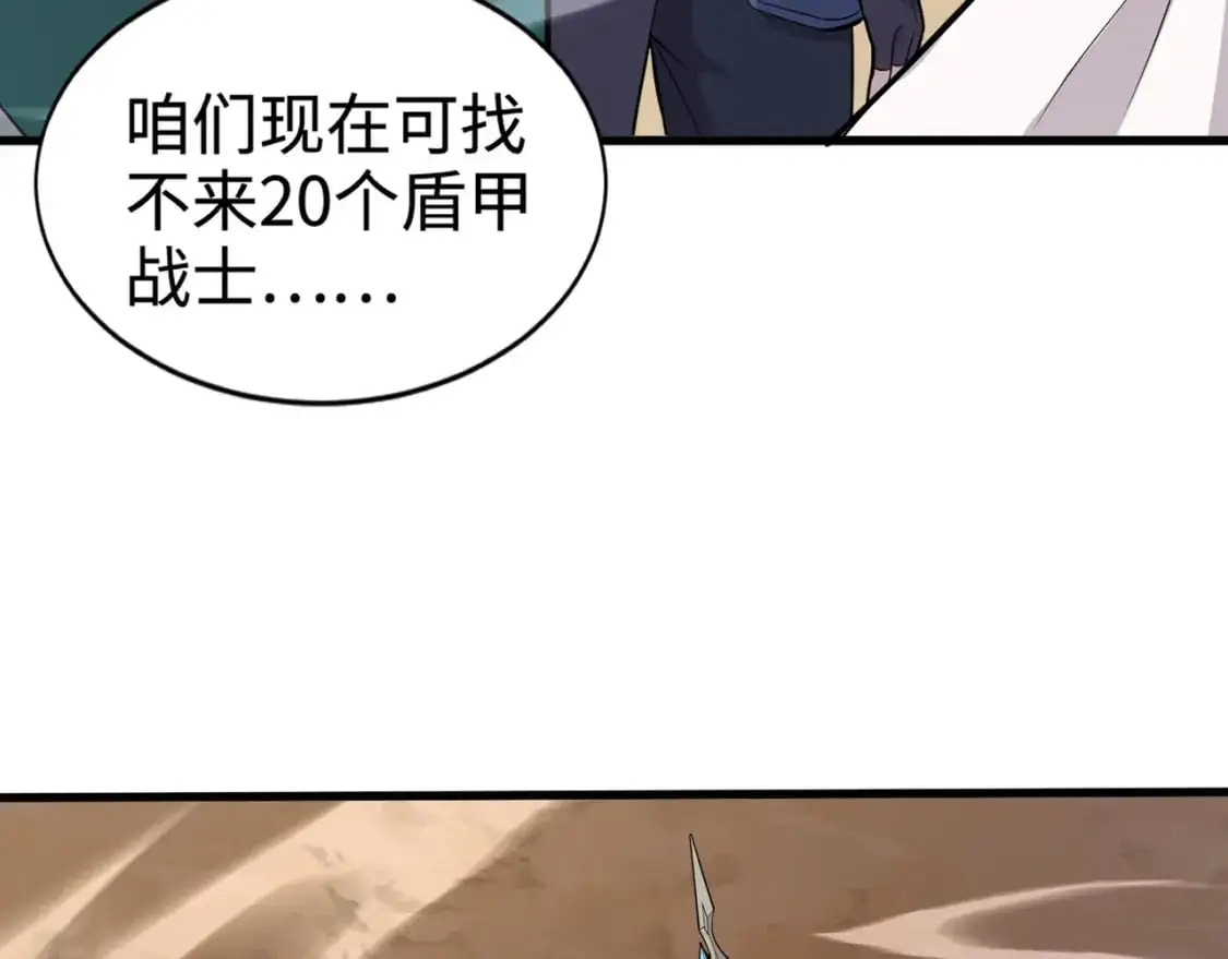 第80话 这巨兽军团谁顶得住啊？！18