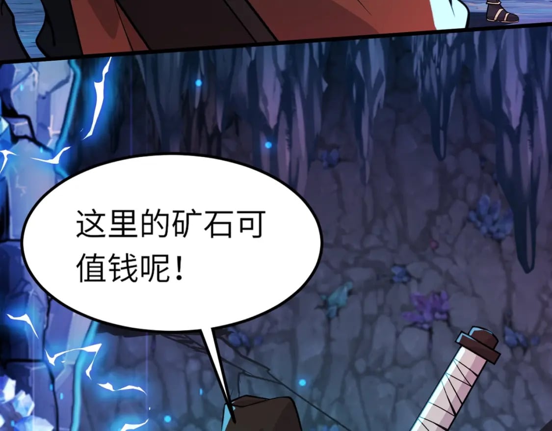 第48话 升级装备？传说中的黑金矿石？！89