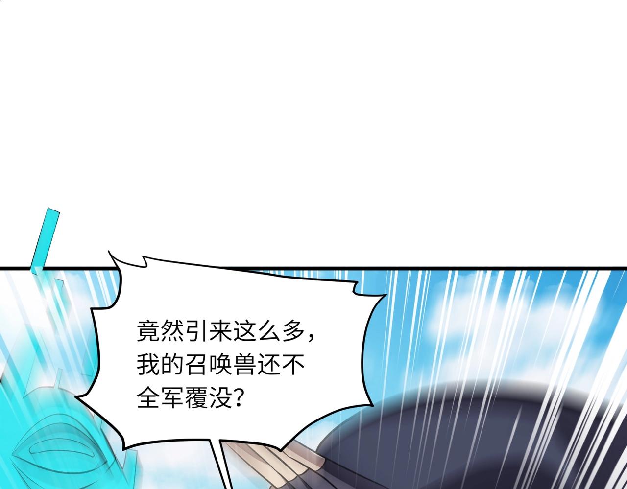 第17话 打不过就跑？42