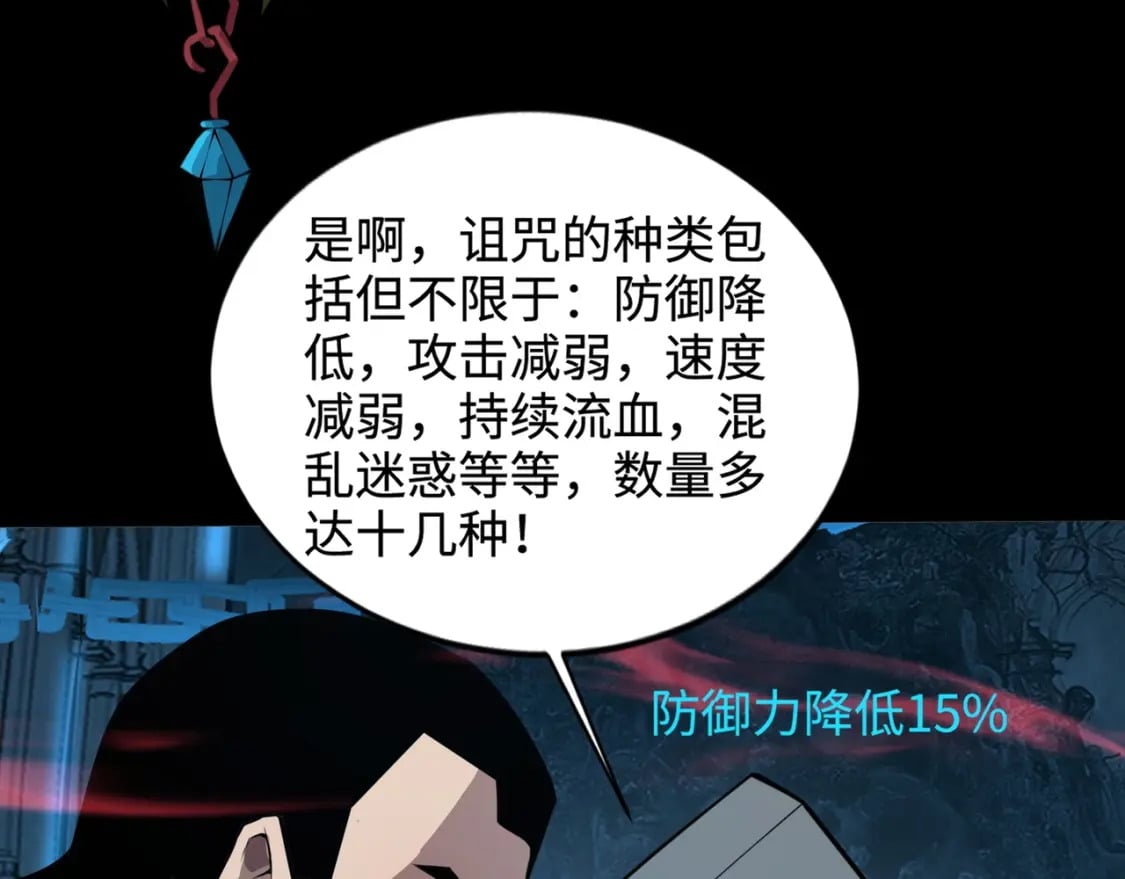 第68话 急需强力辅助！这一层怎么打？！137