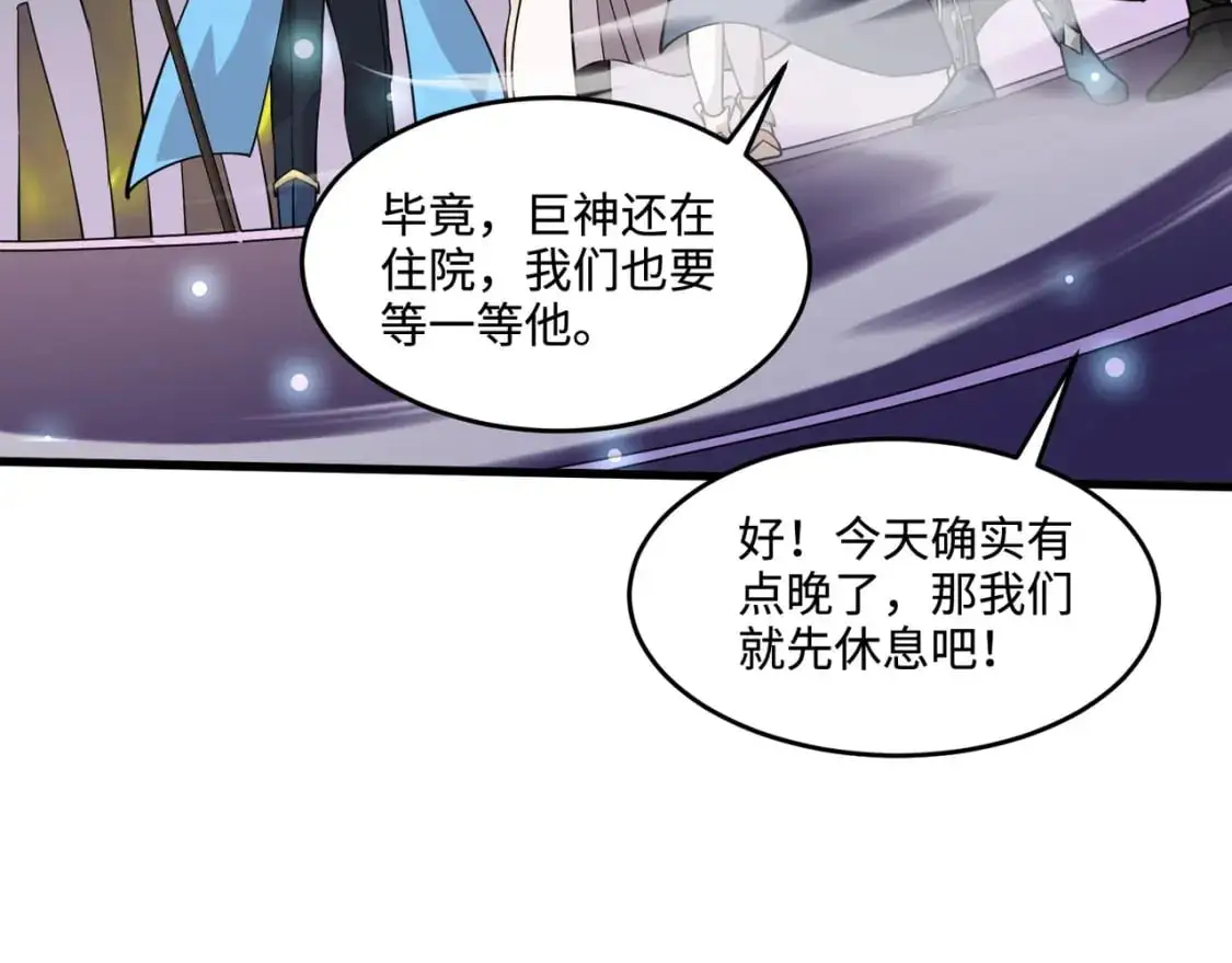第92话 十二层魔域开启！危机四伏！69