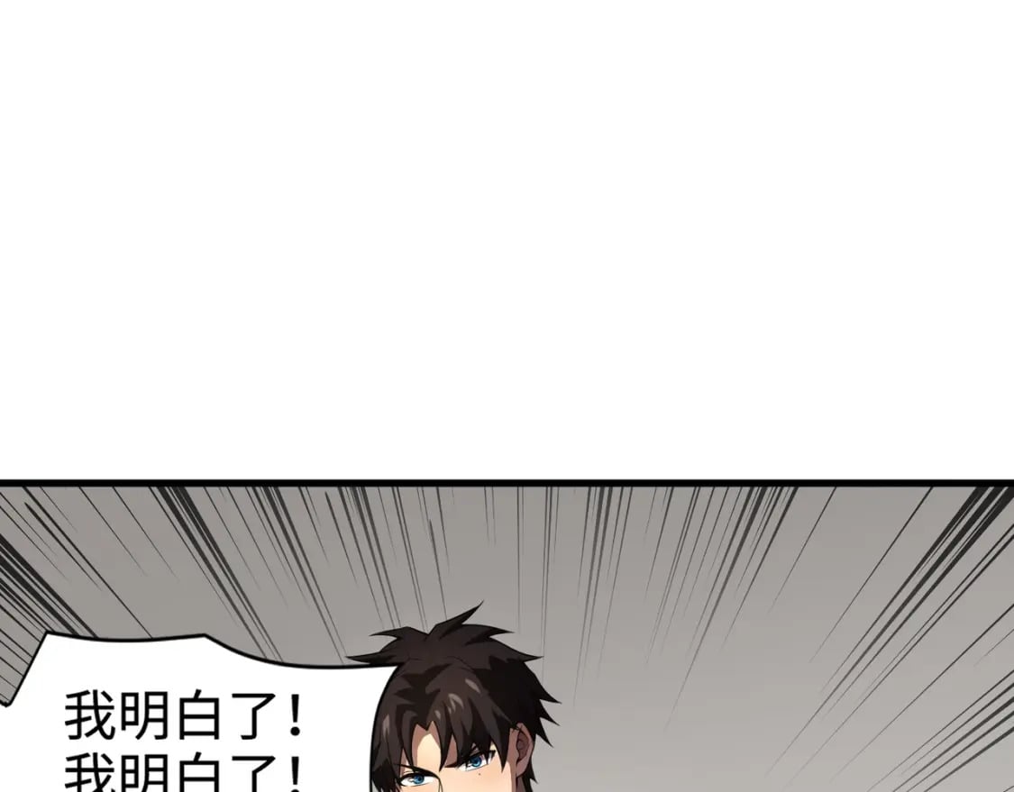 第72话 最强辅助登场，坐地起价也太黑了？！31