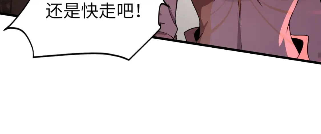 第35话 击杀！获取S级武器！147