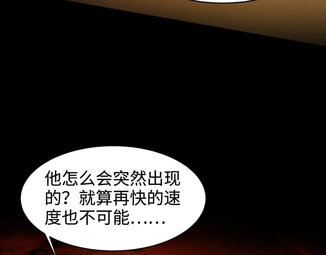 第105话 圣光盾？一丝曙光到底有多少S级技能？34