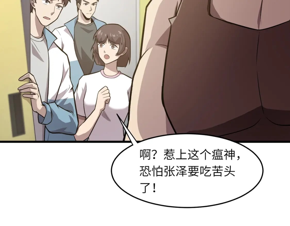 第42话 曙光的悬赏令？！115