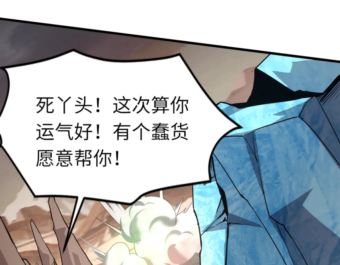 第41话 打BOSS就是要速战速决！152