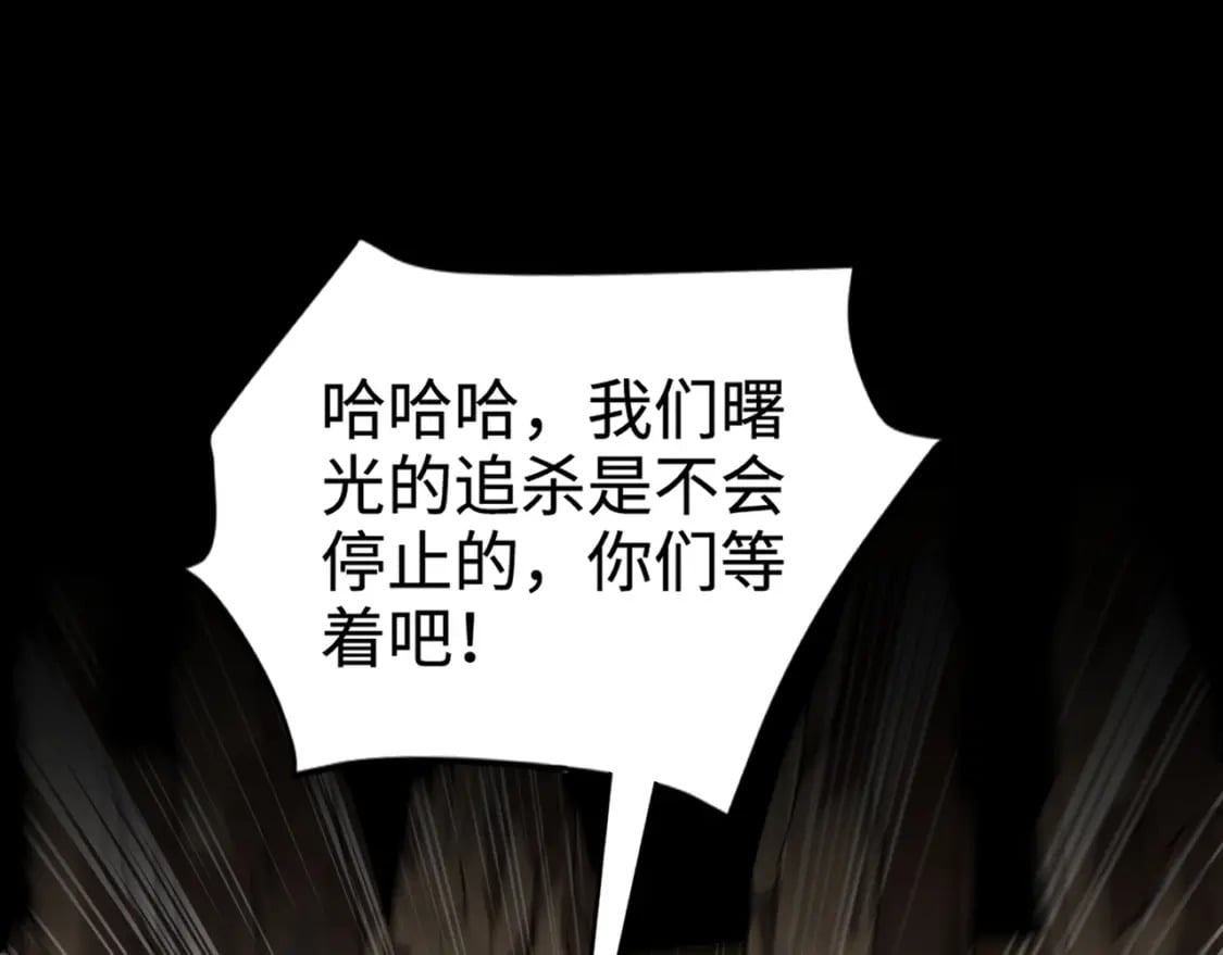 第54话 魔物入侵！曙光的行动！89