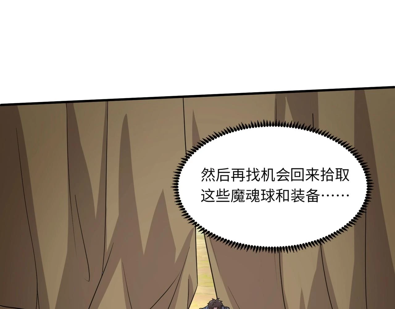 第18话 被BOSS暗算了？82