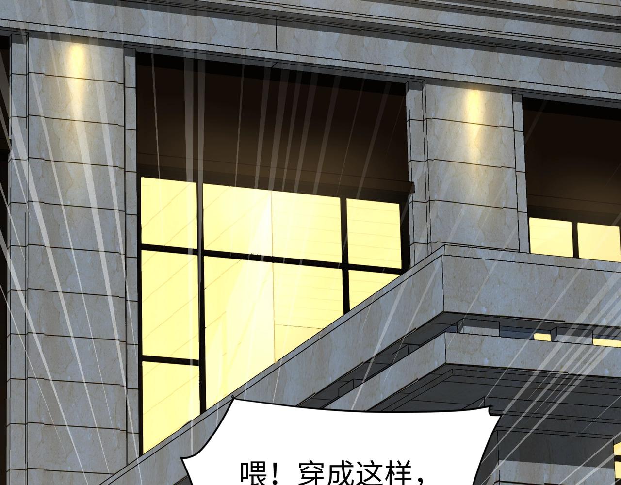 第14话 谁敢动我妹妹？！8