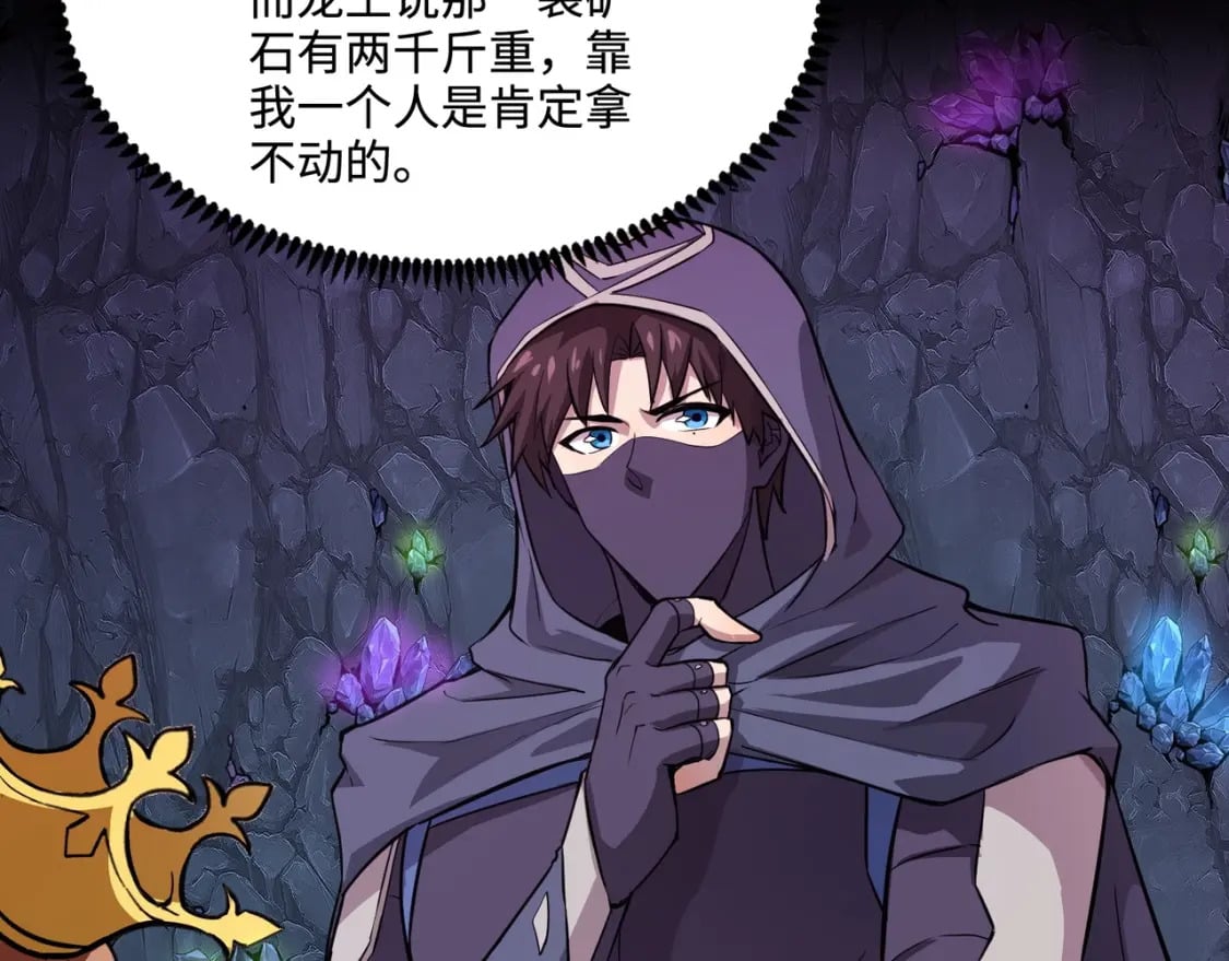 第52话 赚外快？可没那么容易！60