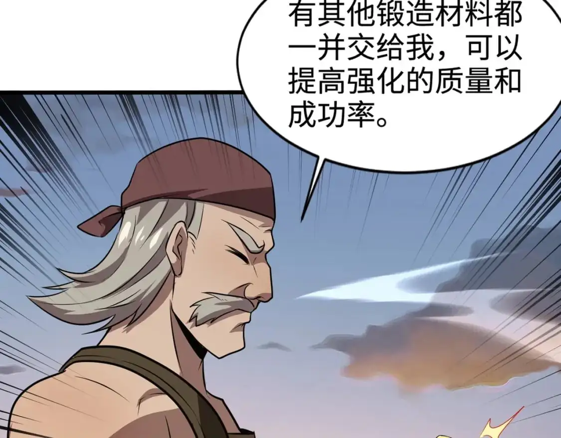 第78话 加入曙光？！我没兴趣！83