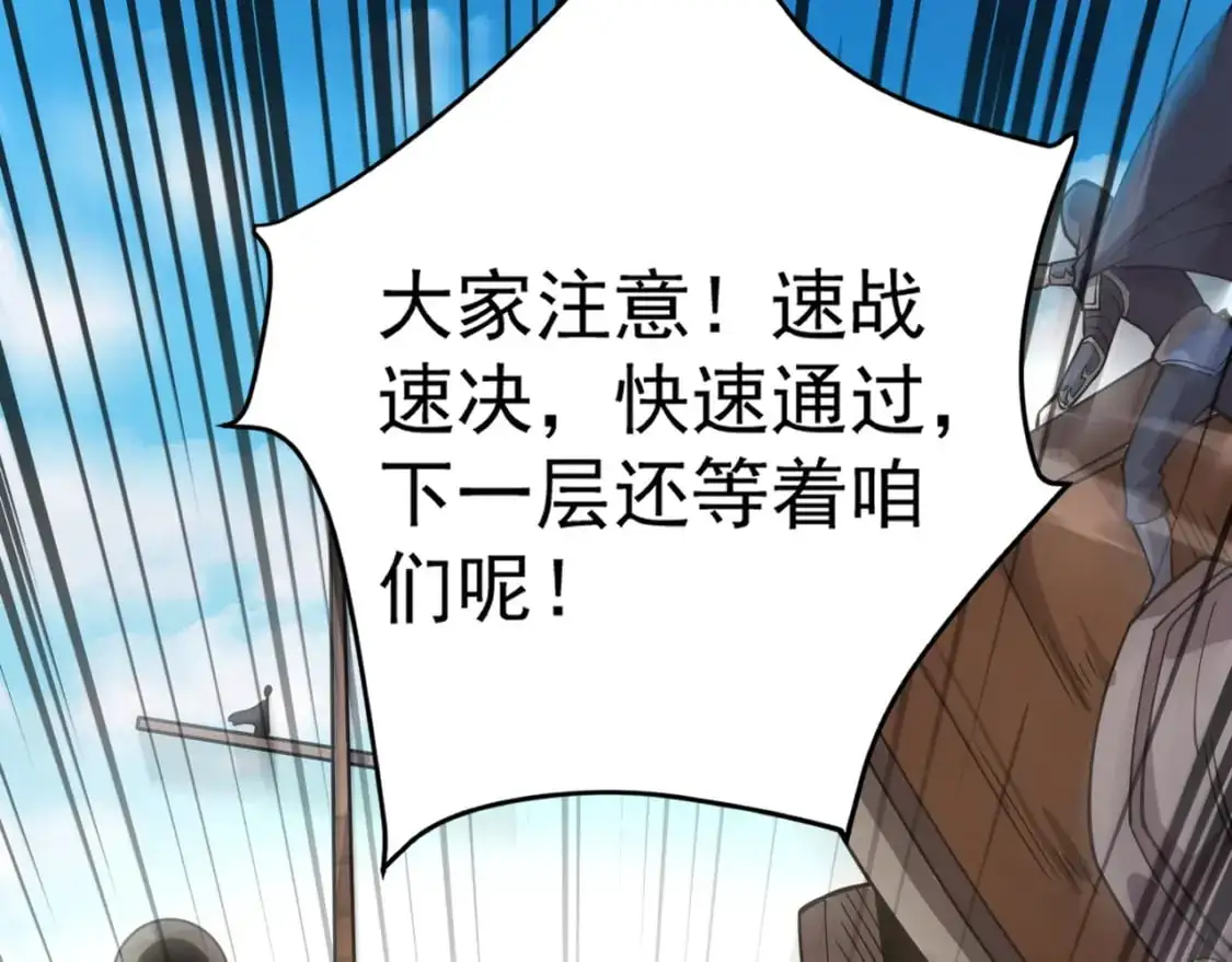 第94话 元素法师？这不就有了吗？104
