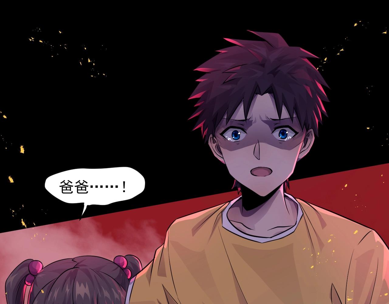 第1话 觉醒SSS级天赋！42