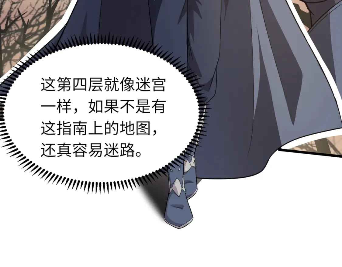 第41话 打BOSS就是要速战速决！33