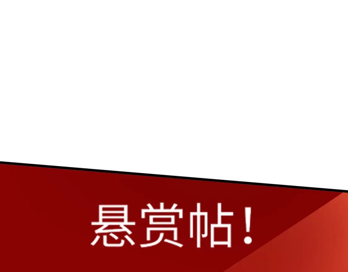 第42话 曙光的悬赏令？！57