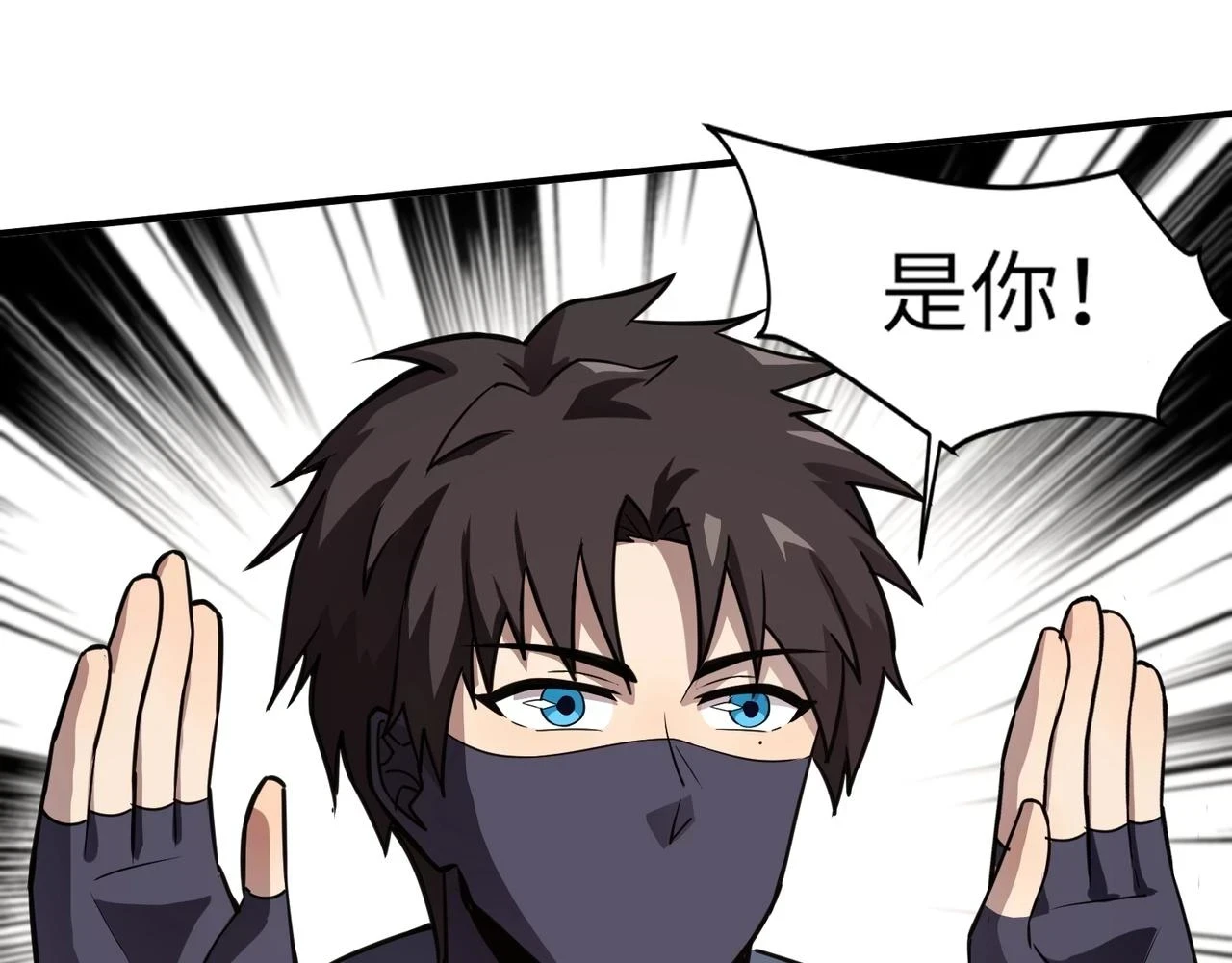 第21话 死域出现？！14