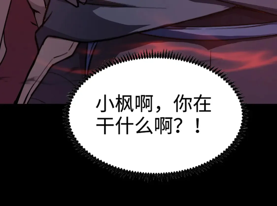 第102话 天赋技能失败，罗刹命悬一线！8