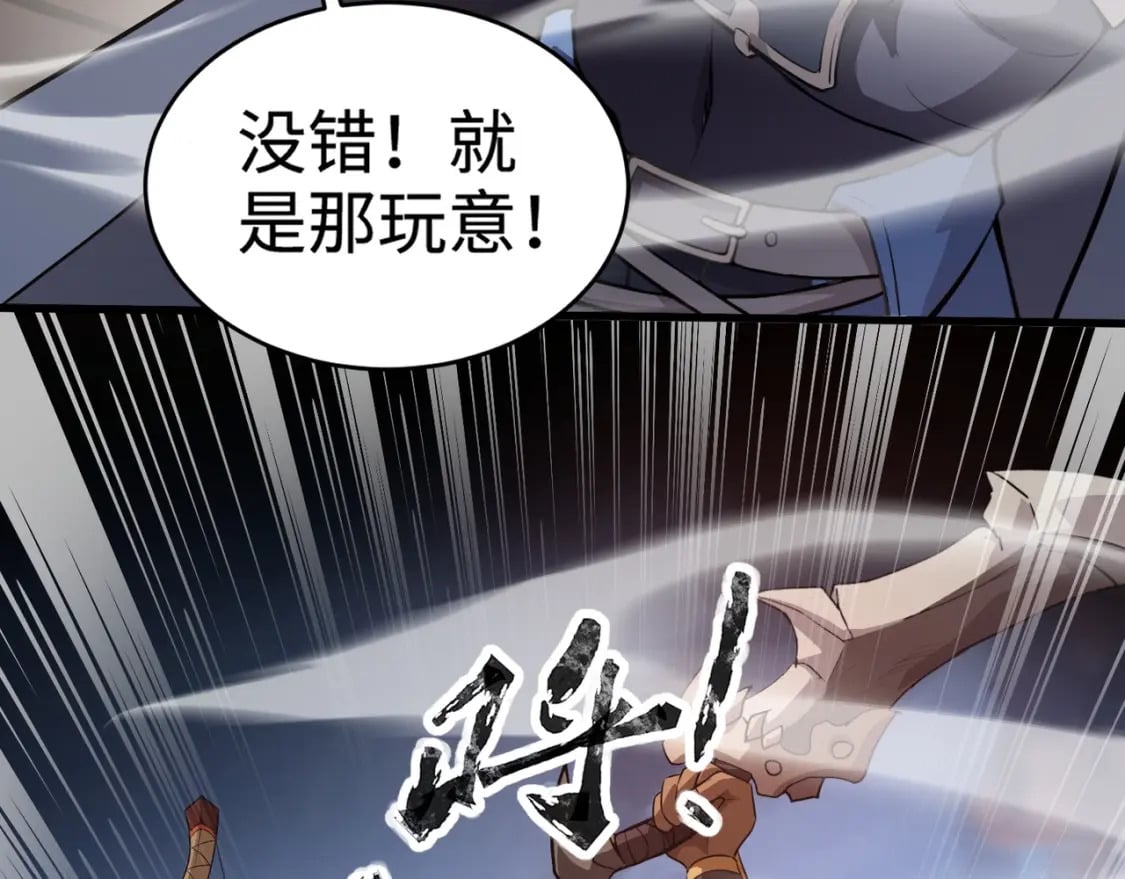 第77话 罗刹！我总算找到你了！16