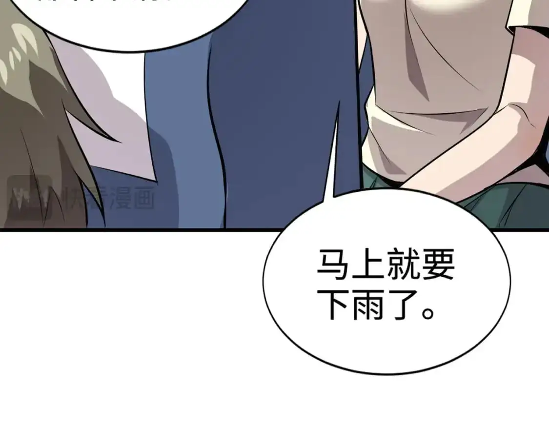 第84话 考核开启！危险正在逼近！！！82