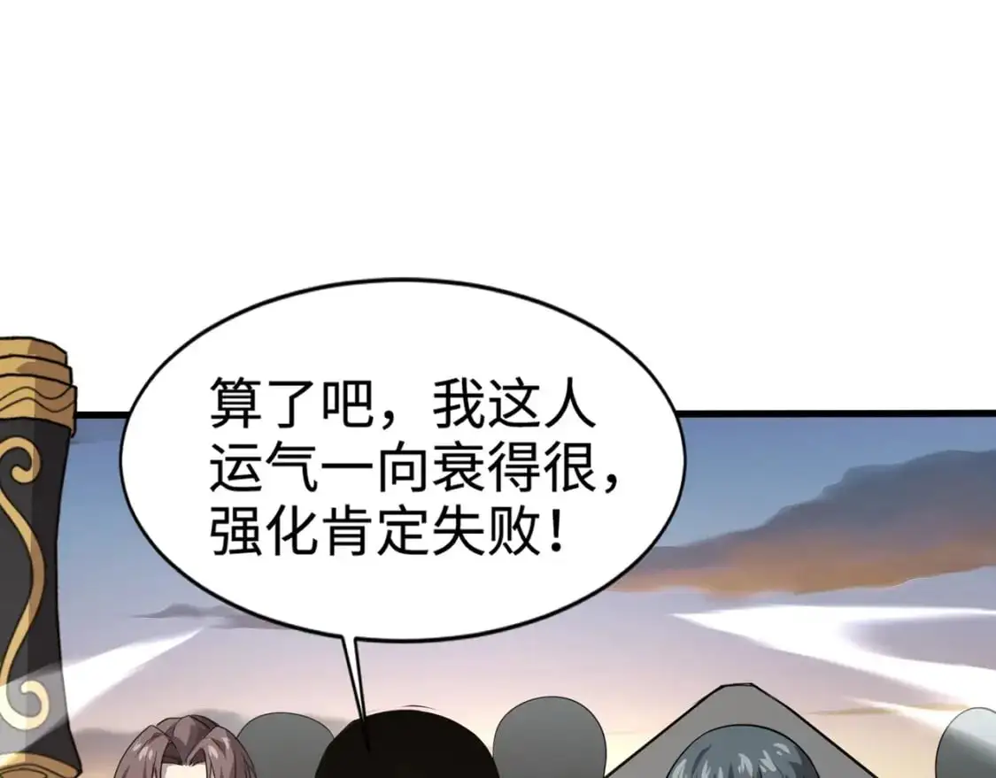 第78话 加入曙光？！我没兴趣！157