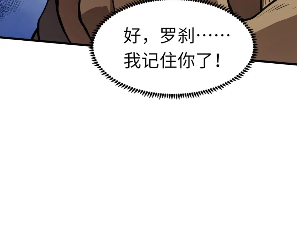 第41话 打BOSS就是要速战速决！151