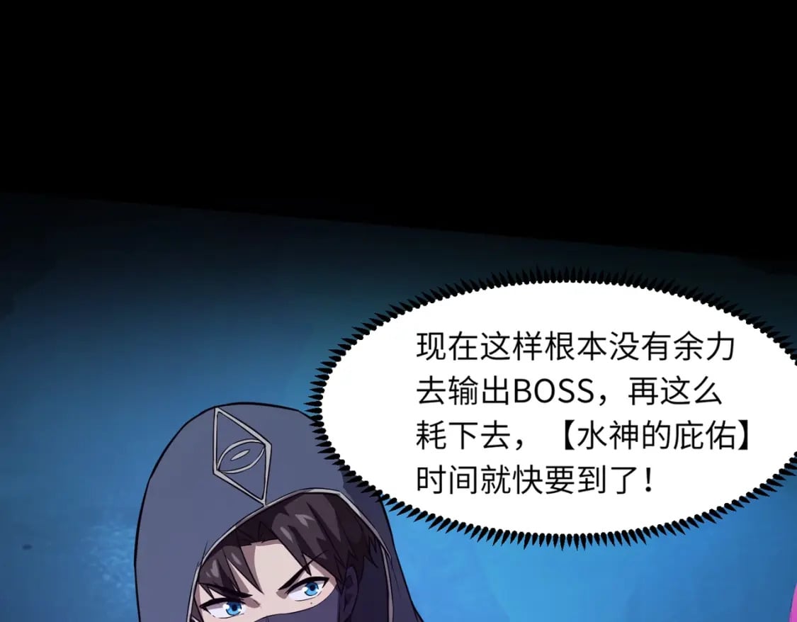 第47话 嘿嘿！我这召唤术还有点用吧？40