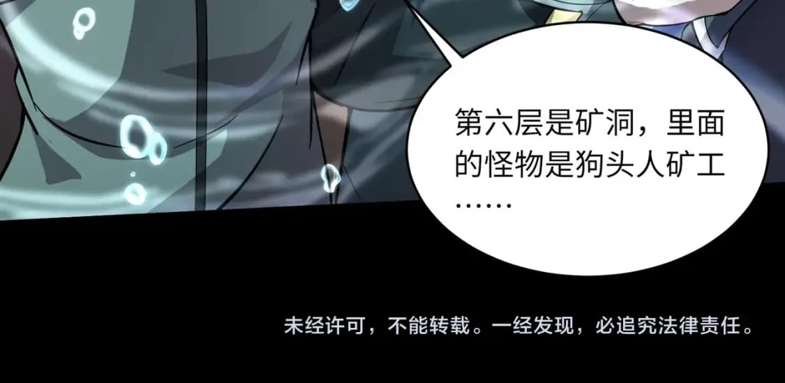 第47话 嘿嘿！我这召唤术还有点用吧？176