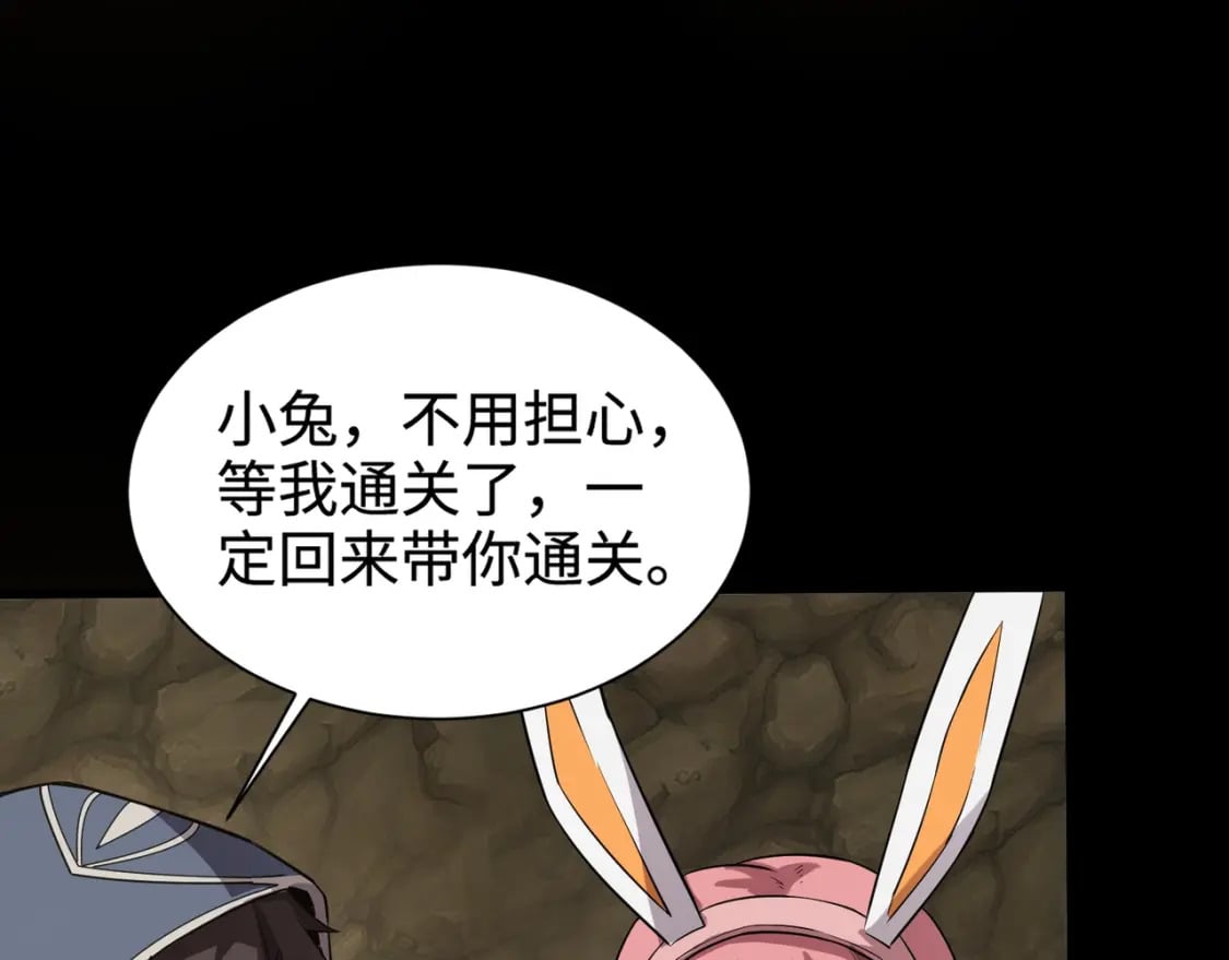 第55话 冤家路窄，你想独占BOSS？89