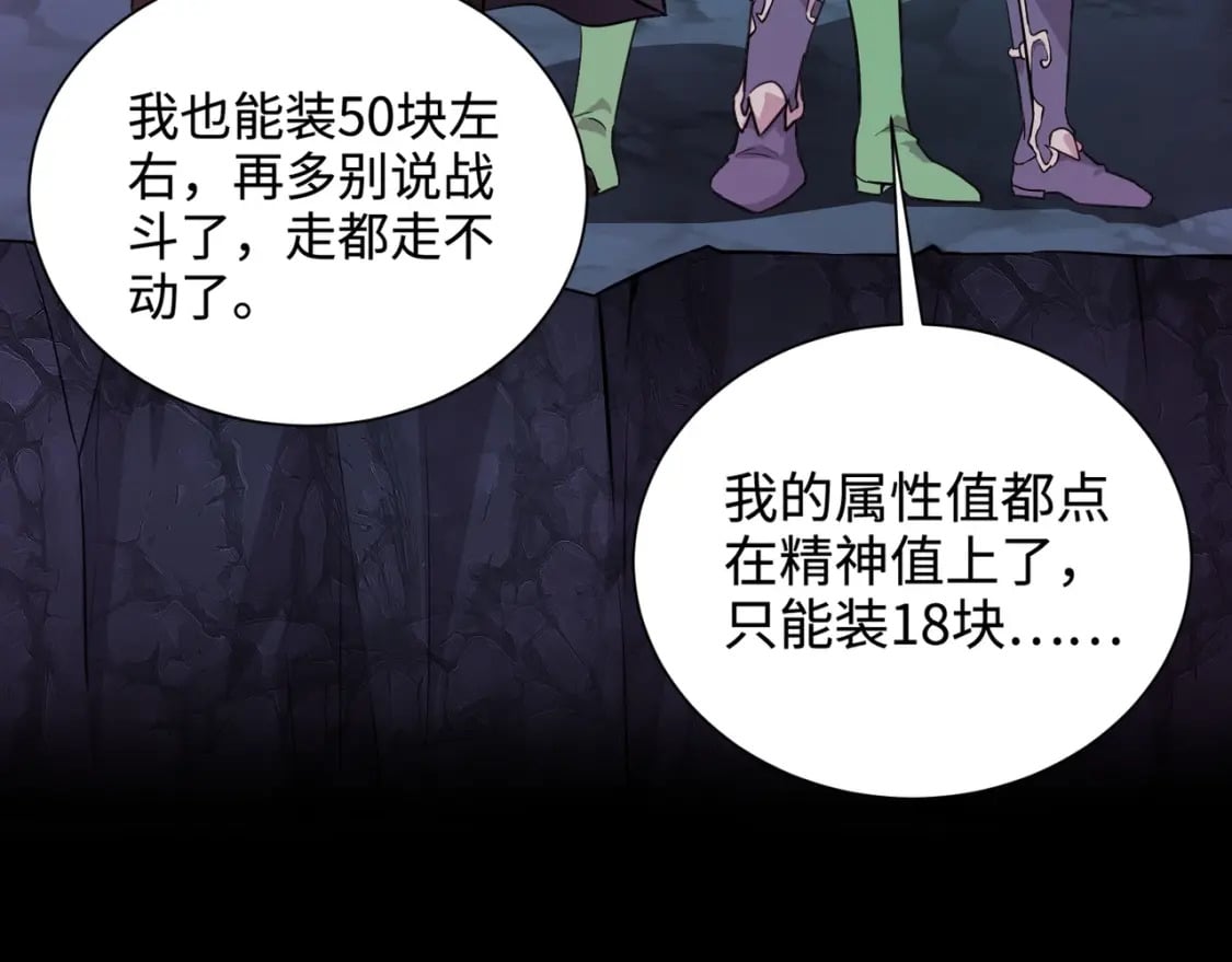 第52话 赚外快？可没那么容易！65