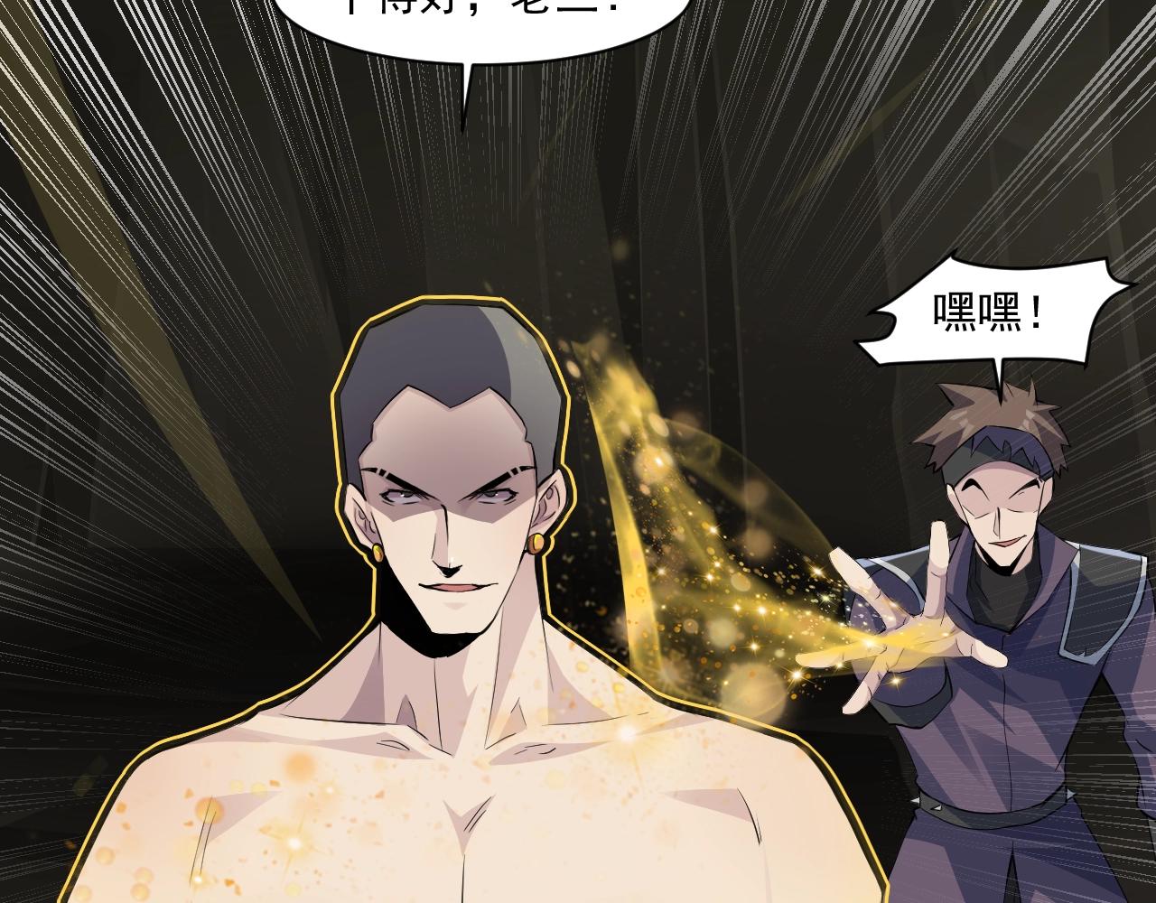 第11话 魔域管理局？！112