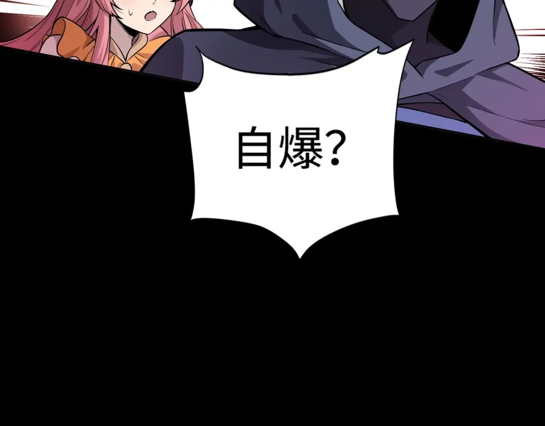第51话（下） 巨神的牺牲！87